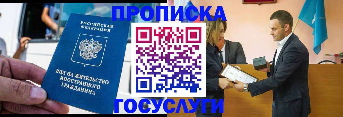 прописка ребенка в Опочке