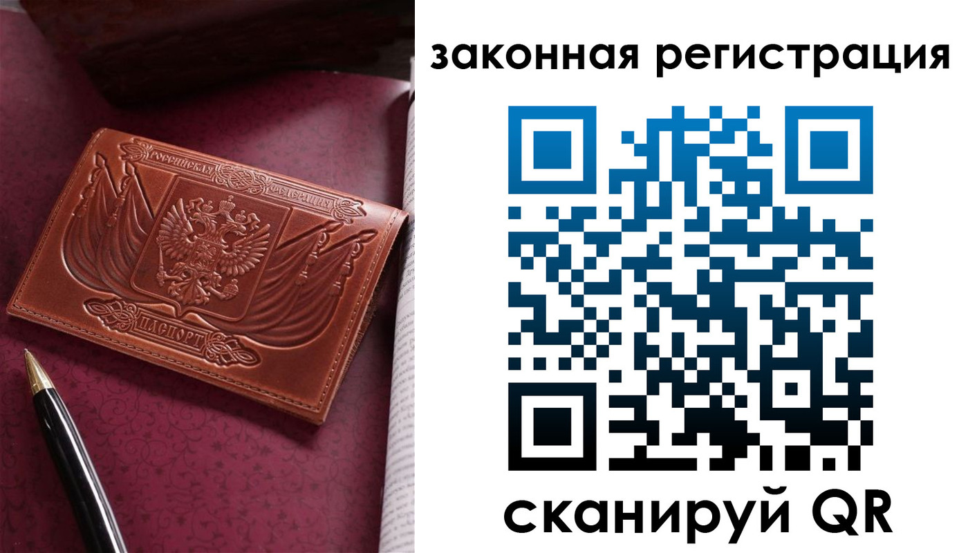 прописка в квартире в Опочке