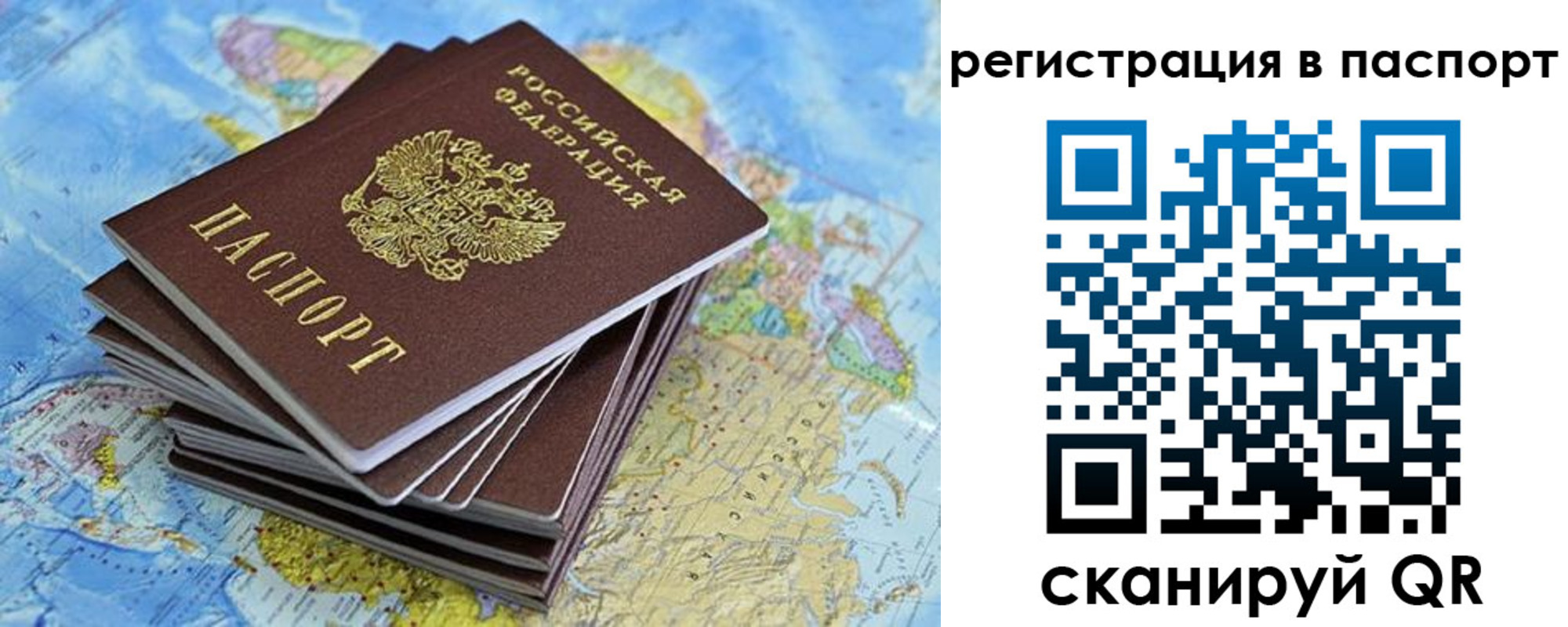 временная регистрация собственник в Опочке