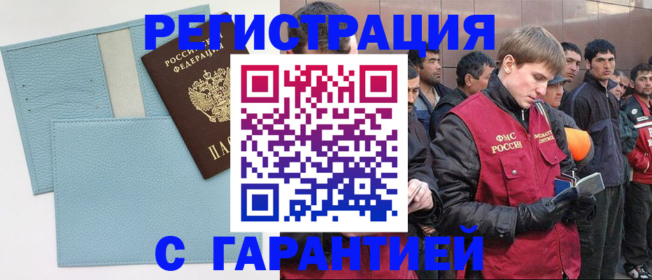 временная регистрация для школы в Опочке