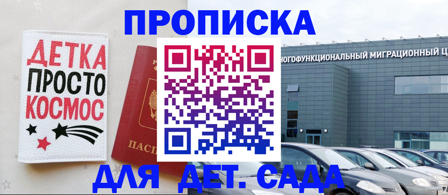 временная регистрация госуслуги в Опочке