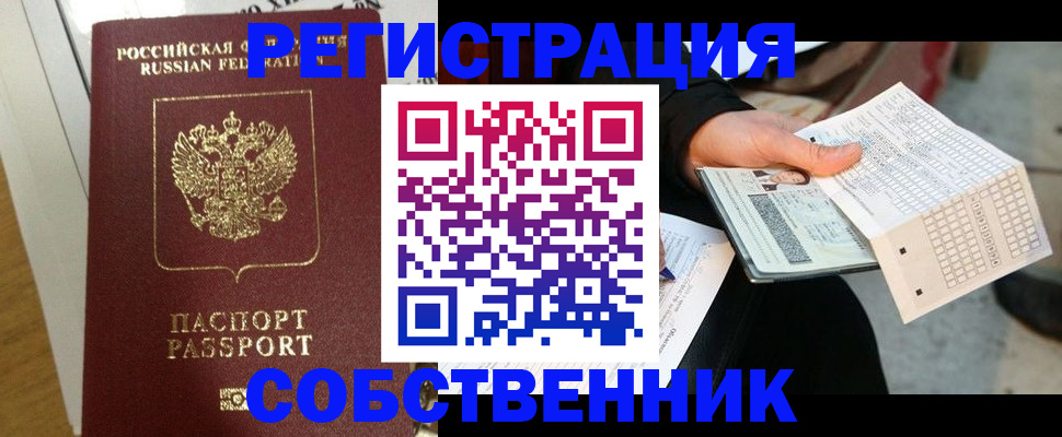 миграционный учет в Опочке