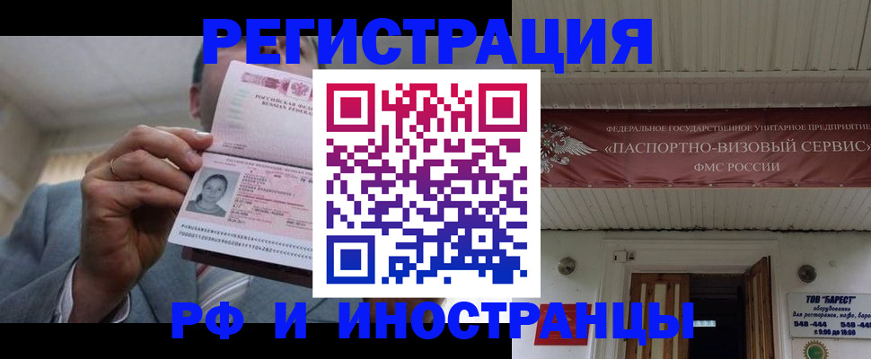 прописка для военкомата в Опочке