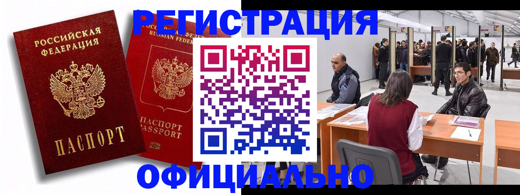 прописка для кредита в Опочке