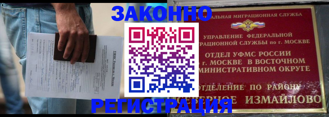 прописка штамп в Опочке