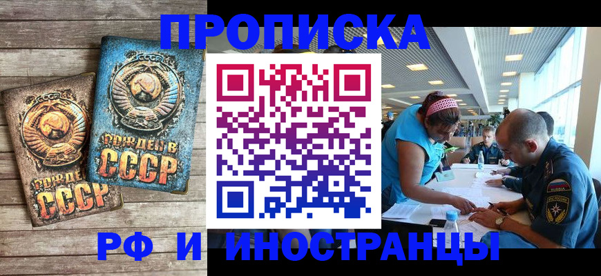 прописка для кредита в Опочке