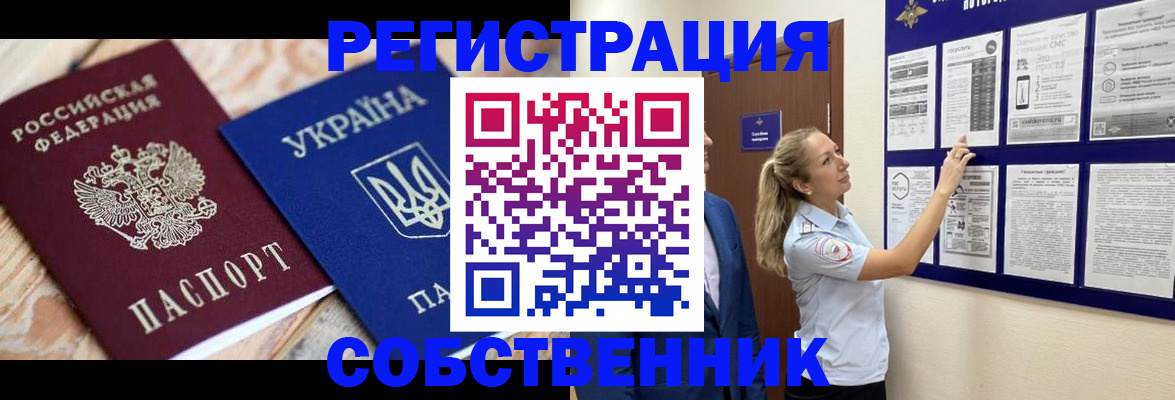 миграционный учет в Опочке